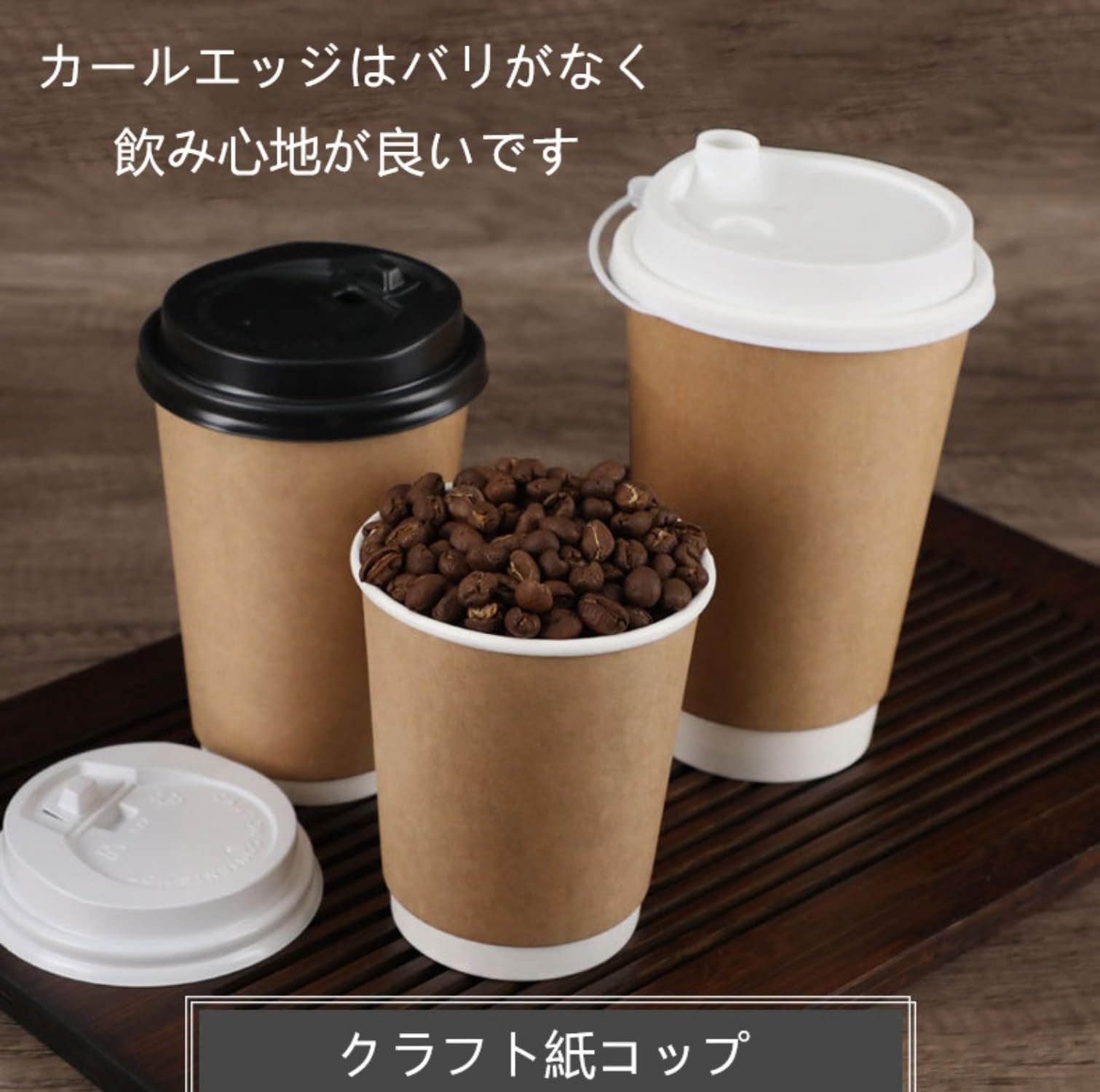 Amazon | 50個入/100個入 紙コップ 使い捨て 蓋つき 二重クラフト